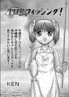 THEフィッシング！試し読み1ページ
