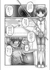 THEフィッシング！試し読み2ページ