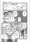 THEフィッシング！試し読み3ページ