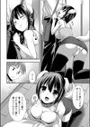 THE牝犬姉 従順なペットのように…試し読み3ページ