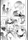 TIGER CUB GIRL試し読み1ページ