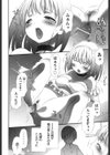TIGER CUB GIRL試し読み2ページ