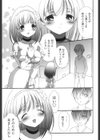 TIGER CUB GIRL試し読み3ページ