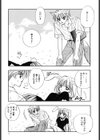 TO・KI・ME・KI試し読み6ページ