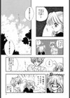TO・KI・ME・KI試し読み8ページ
