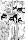 Toy Boy試し読み3ページ