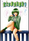 TOY STORY試し読み2ページ