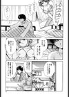TOY STORY試し読み6ページ