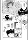 TOY STORY試し読み9ページ