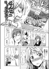 TOYTOYクリスマス試し読み2ページ