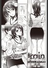 train試し読み1ページ