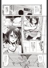 train試し読み2ページ