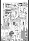 Transjender TRAIN試し読み1ページ