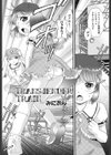 Transjender TRAIN試し読み2ページ