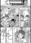 Transjender TRAIN試し読み3ページ