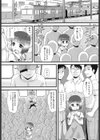 Transjender TRAIN試し読み4ページ