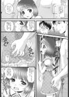 Transjender TRAIN試し読み5ページ