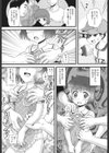 Transjender TRAIN試し読み7ページ