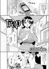 Trap試し読み1ページ