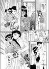 Trap試し読み4ページ