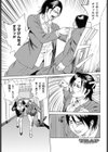 TRAP〜とらっぷ〜試し読み1ページ