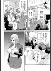 TRAP〜とらっぷ〜試し読み2ページ