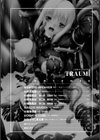 TRAum試し読み4ページ