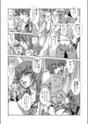 TRIANGLE試し読み6ページ