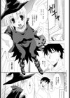 Trick or Treat？試し読み3ページ
