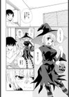 Trick or Treat？試し読み4ページ