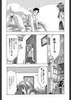 TRICK STER試し読み6ページ