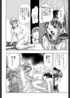 TRICK STER試し読み7ページ
