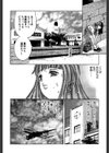 TRICK STER試し読み9ページ