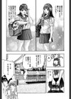 TRICK STER試し読み10ページ