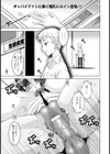 Trinity Session試し読み1ページ