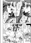 Trinity Session試し読み2ページ