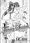 Trinity Session試し読み3ページ