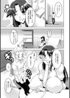 Trinity Session試し読み5ページ