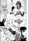 Trinity Session試し読み7ページ