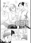 TRINITY試し読み2ページ