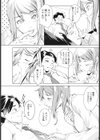TRINITY試し読み3ページ