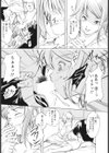 TRINITY試し読み4ページ