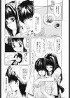 TROUBLE試し読み5ページ