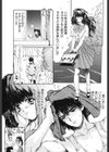 TROUBLE試し読み6ページ