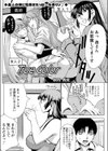 True Color試し読み2ページ
