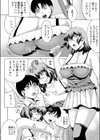True Color試し読み3ページ