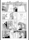 TRUE LOVERS試し読み4ページ