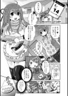 True Valentine試し読み1ページ