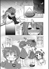 True Valentine試し読み3ページ