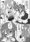 True Valentine試し読み4ページ